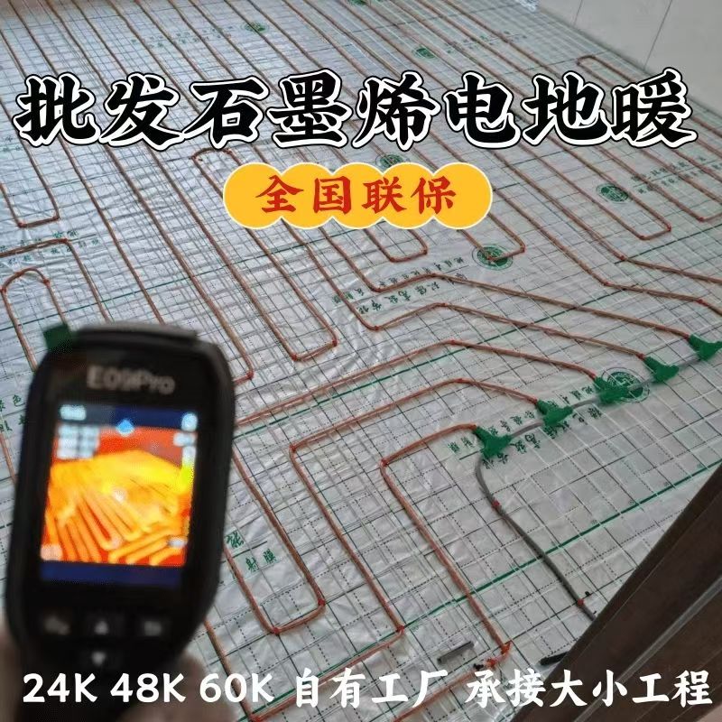 右江区 石墨烯电地暖公司哪家好？合理报价深度解析